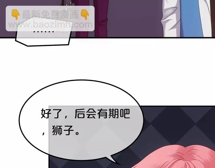 第85话 现在她 第49页