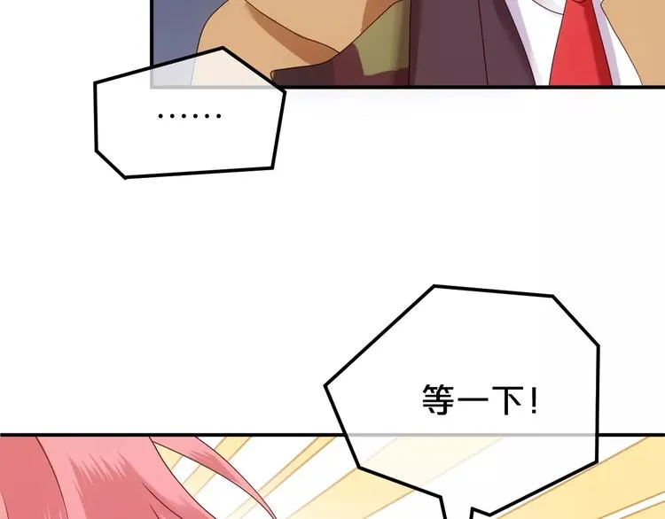 第85话 现在她 第51页