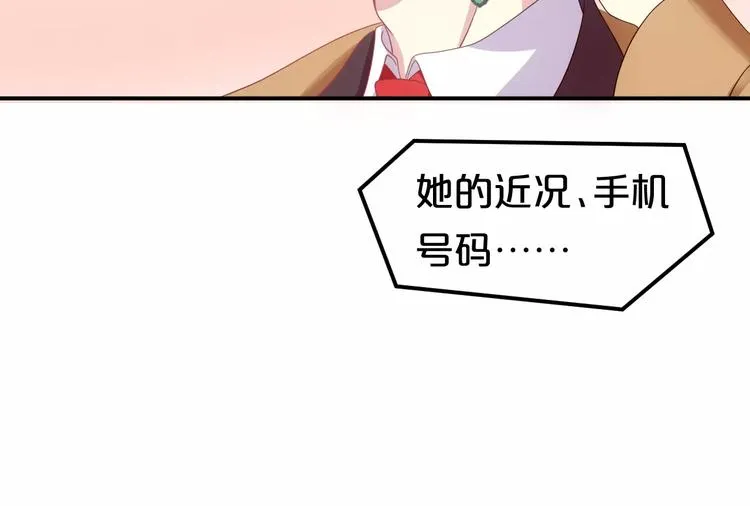 第85话 现在她 第56页