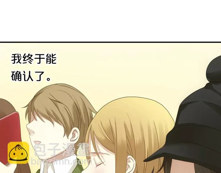 第85话 现在她 第67页