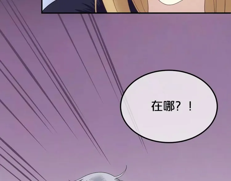 第85话 现在她 第84页