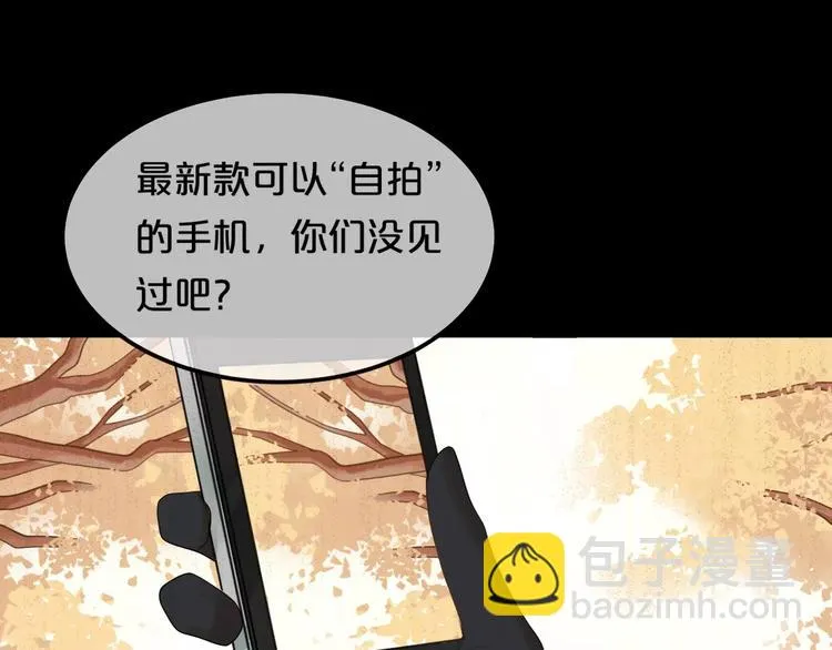 第86话 你怎么回来了 第7页