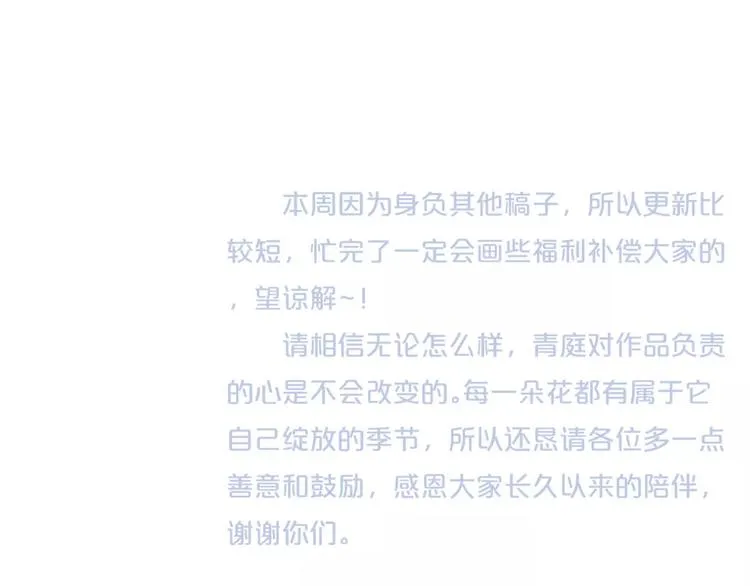 第86话 你怎么回来了 第40页
