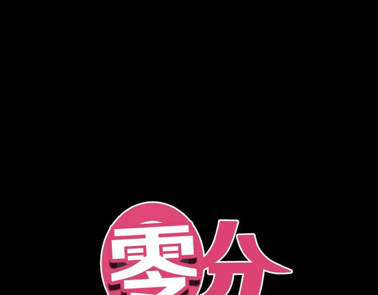 第87话 我给你快乐 第6页