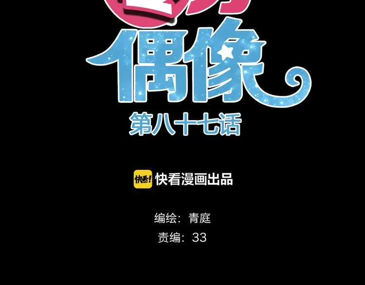 第87话 我给你快乐 第7页