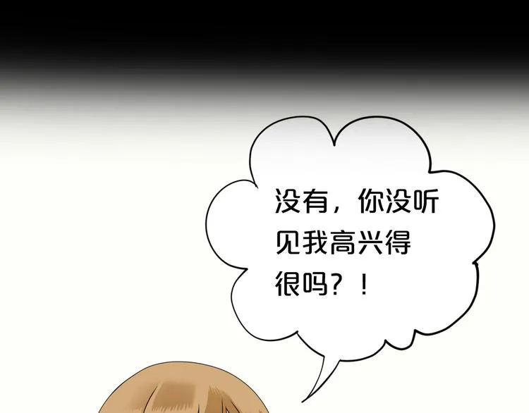 第87话 我给你快乐 第8页
