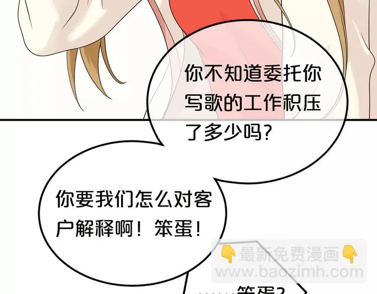 第87话 我给你快乐 第16页