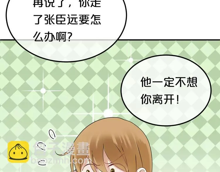 第87话 我给你快乐 第20页
