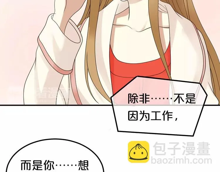 第87话 我给你快乐 第26页