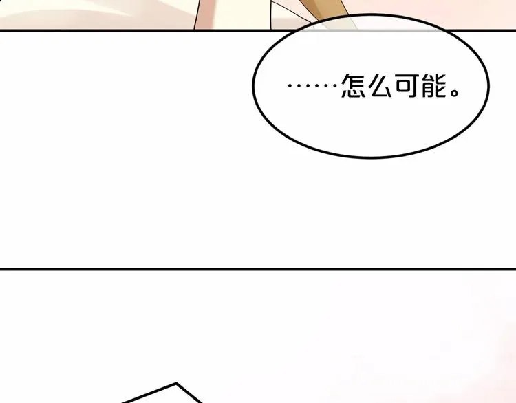 第87话 我给你快乐 第30页