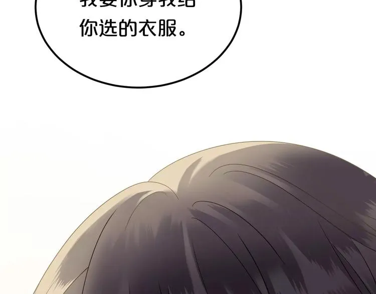 第87话 我给你快乐 第38页