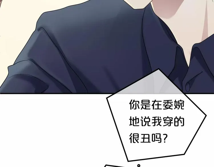 第87话 我给你快乐 第40页