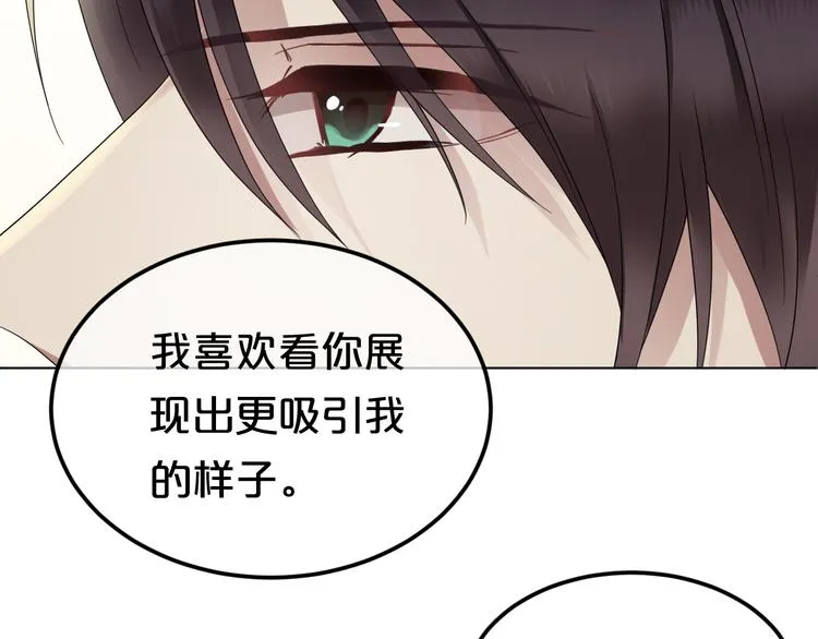 第87话 我给你快乐 第44页