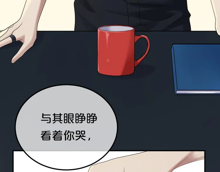 第87话 我给你快乐 第50页