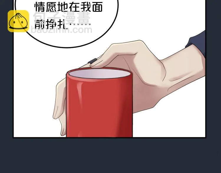 第87话 我给你快乐 第52页