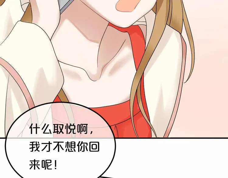 第87话 我给你快乐 第68页
