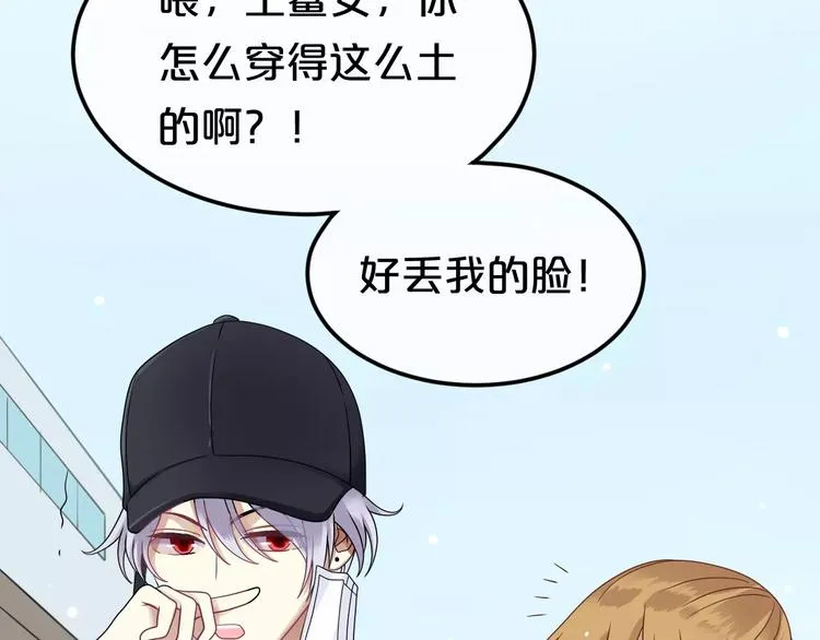 喜欢你喜欢的 第8页