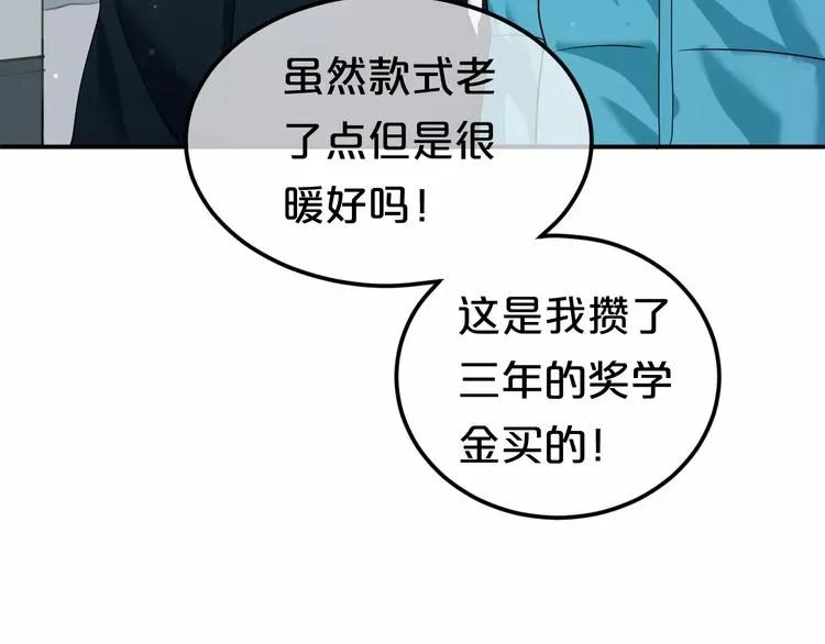 喜欢你喜欢的 第10页