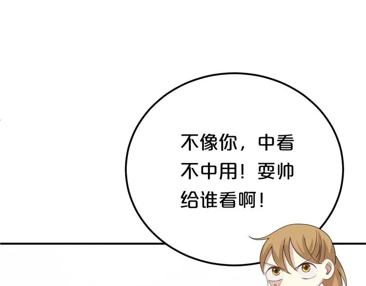 喜欢你喜欢的 第11页