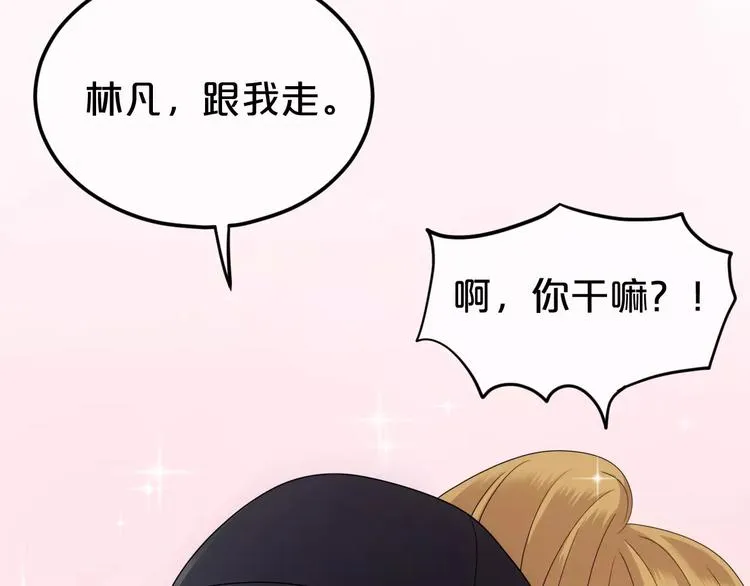 喜欢你喜欢的 第16页