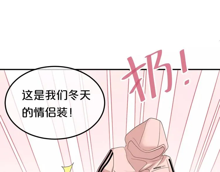 喜欢你喜欢的 第24页