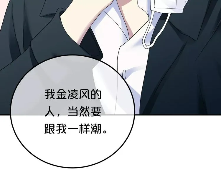 喜欢你喜欢的 第28页