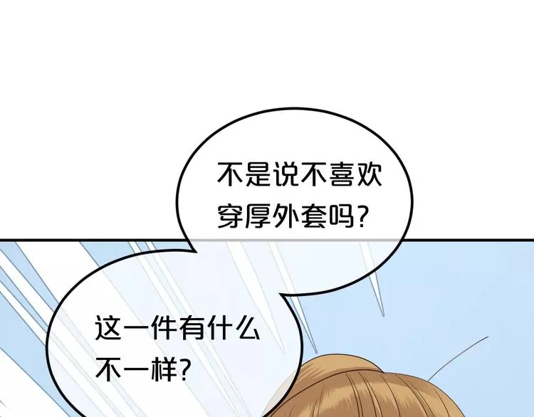 喜欢你喜欢的 第30页