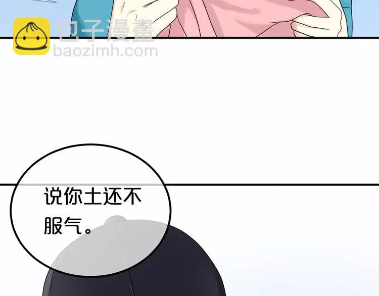 喜欢你喜欢的 第32页
