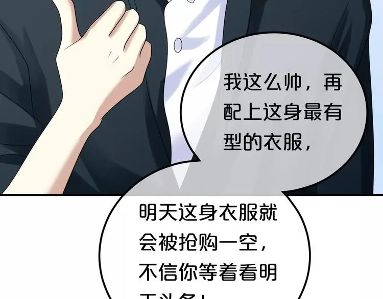 喜欢你喜欢的 第34页