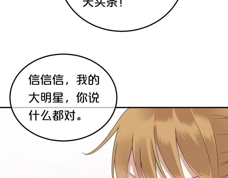 喜欢你喜欢的 第35页