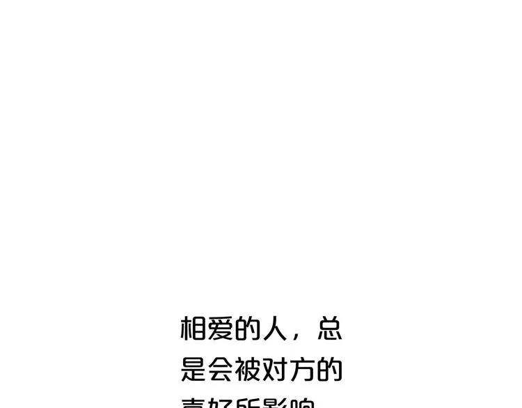 喜欢你喜欢的 第37页
