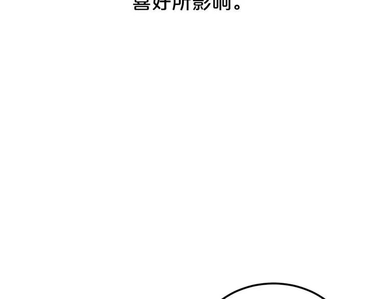 喜欢你喜欢的 第38页