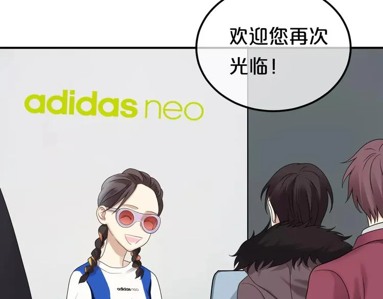 喜欢你喜欢的 第39页