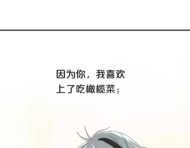 喜欢你喜欢的 第41页