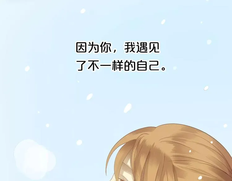 喜欢你喜欢的 第51页