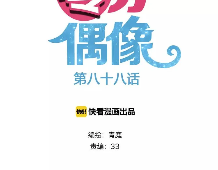 第88话 我要靠自己 第2页