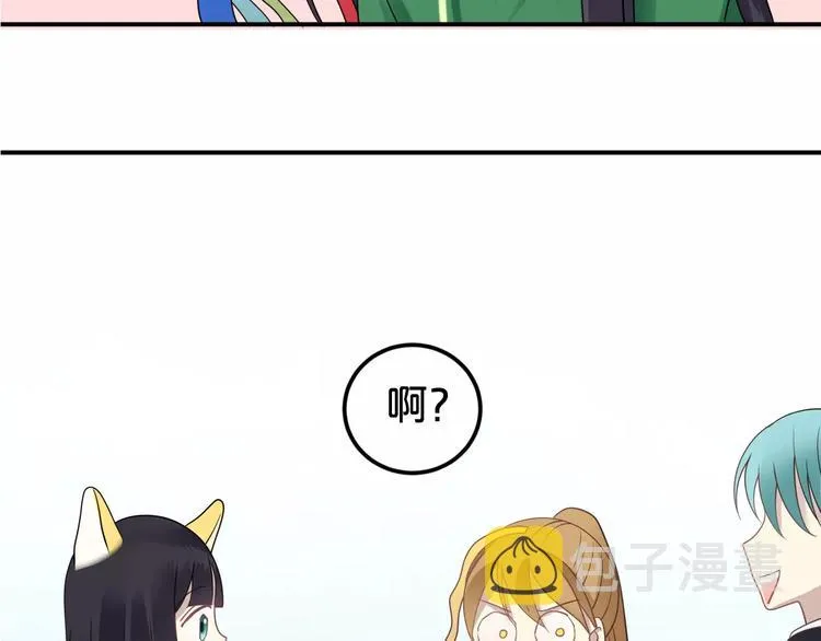 第88话 我要靠自己 第5页