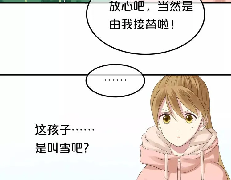 第88话 我要靠自己 第14页