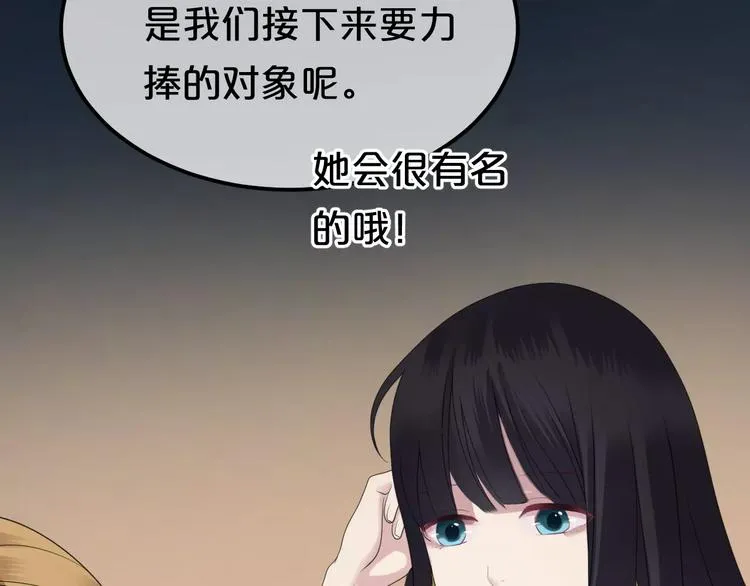 第88话 我要靠自己 第25页