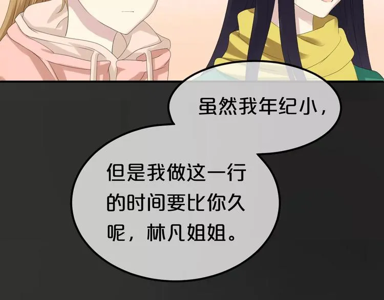 第88话 我要靠自己 第42页