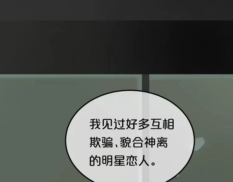 第88话 我要靠自己 第43页
