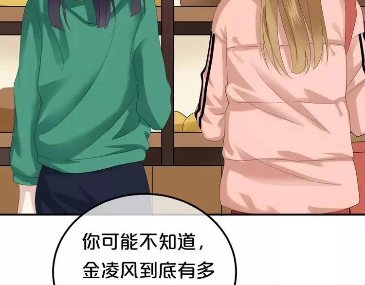 第88话 我要靠自己 第45页
