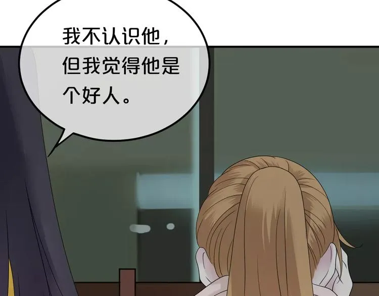 第88话 我要靠自己 第50页