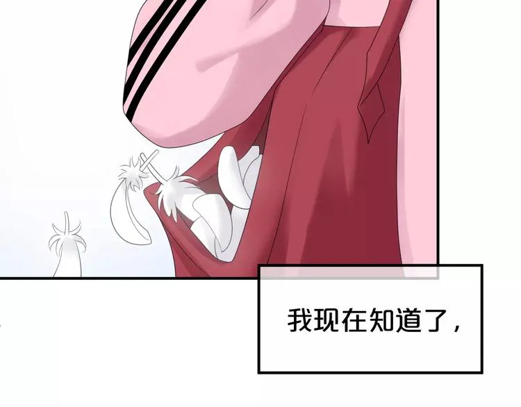 第88话 我要靠自己 第61页
