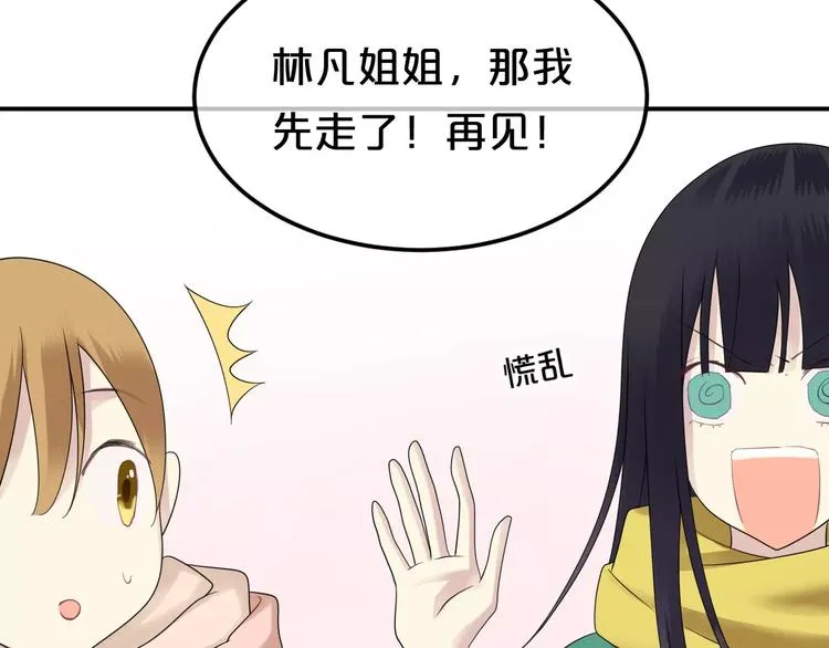 第88话 我要靠自己 第73页