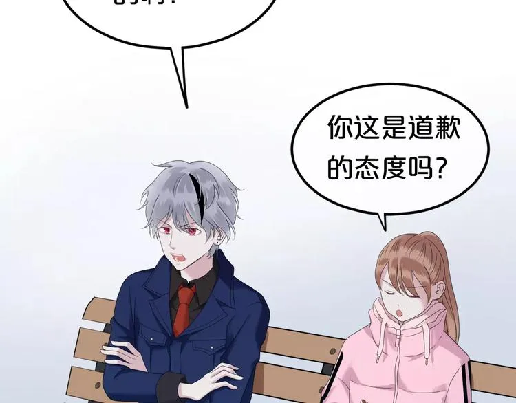 第88话 我要靠自己 第81页