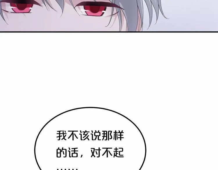 第88话 我要靠自己 第83页