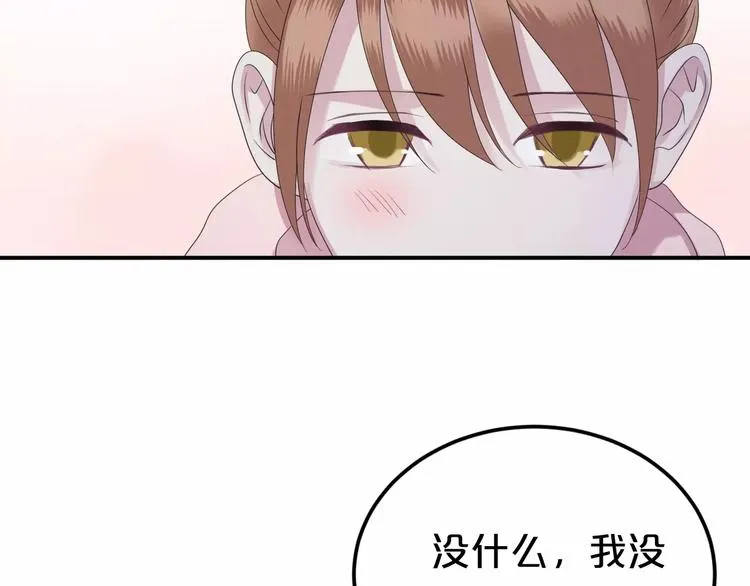 第88话 我要靠自己 第86页