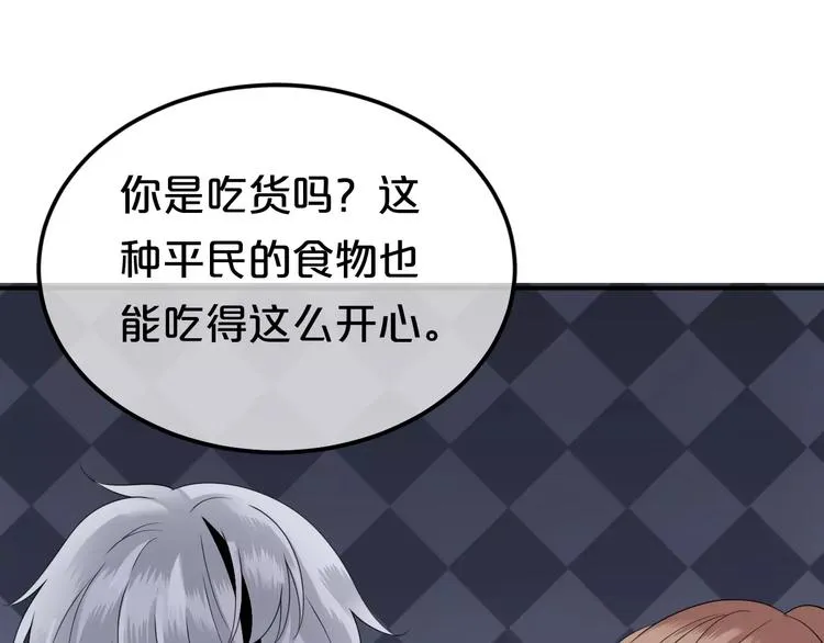第88话 我要靠自己 第90页