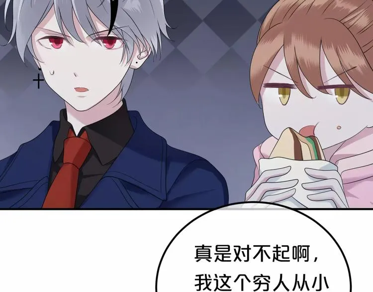 第88话 我要靠自己 第91页